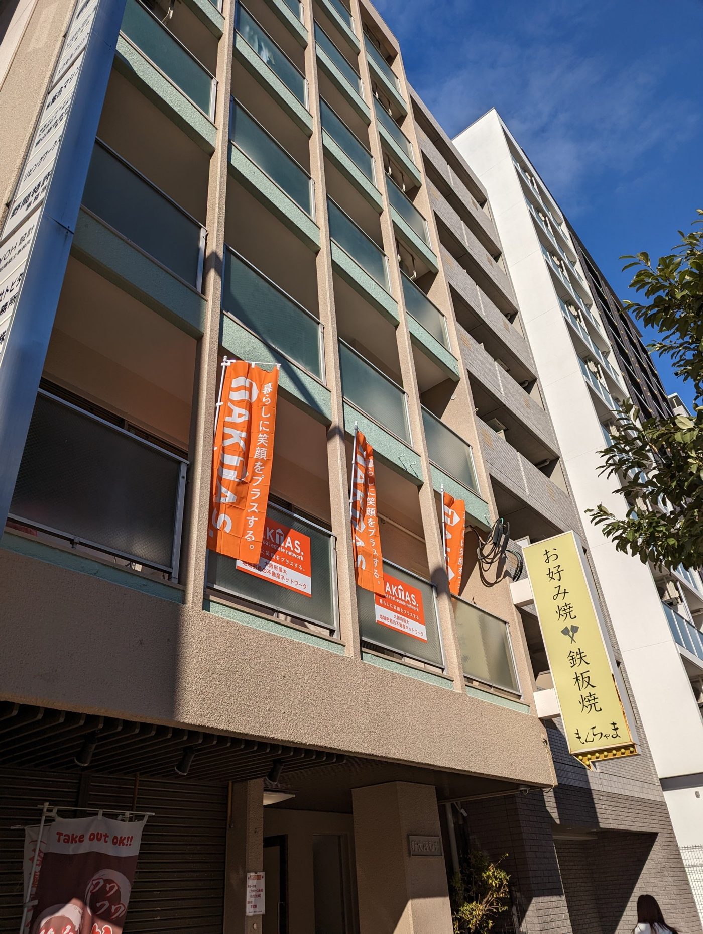 新大阪和光ビルの外観